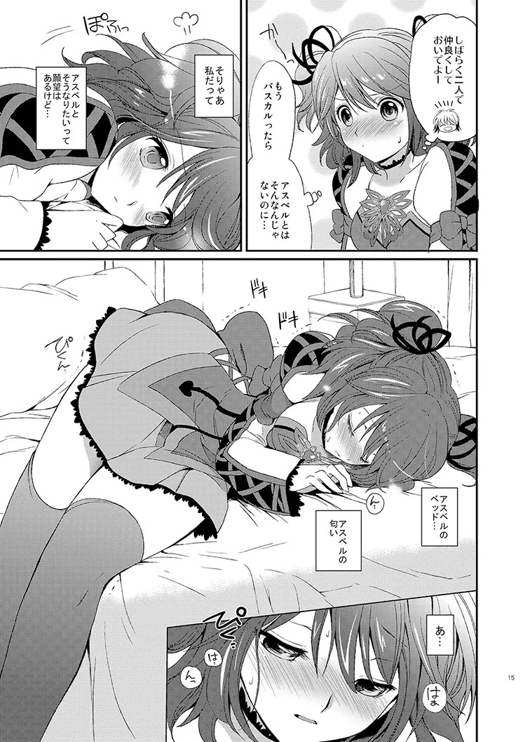 Cheria-chan no Tottemo Hazukashii Hon Soushuuhen (Tales of Graces) [Digital] - Page 15
