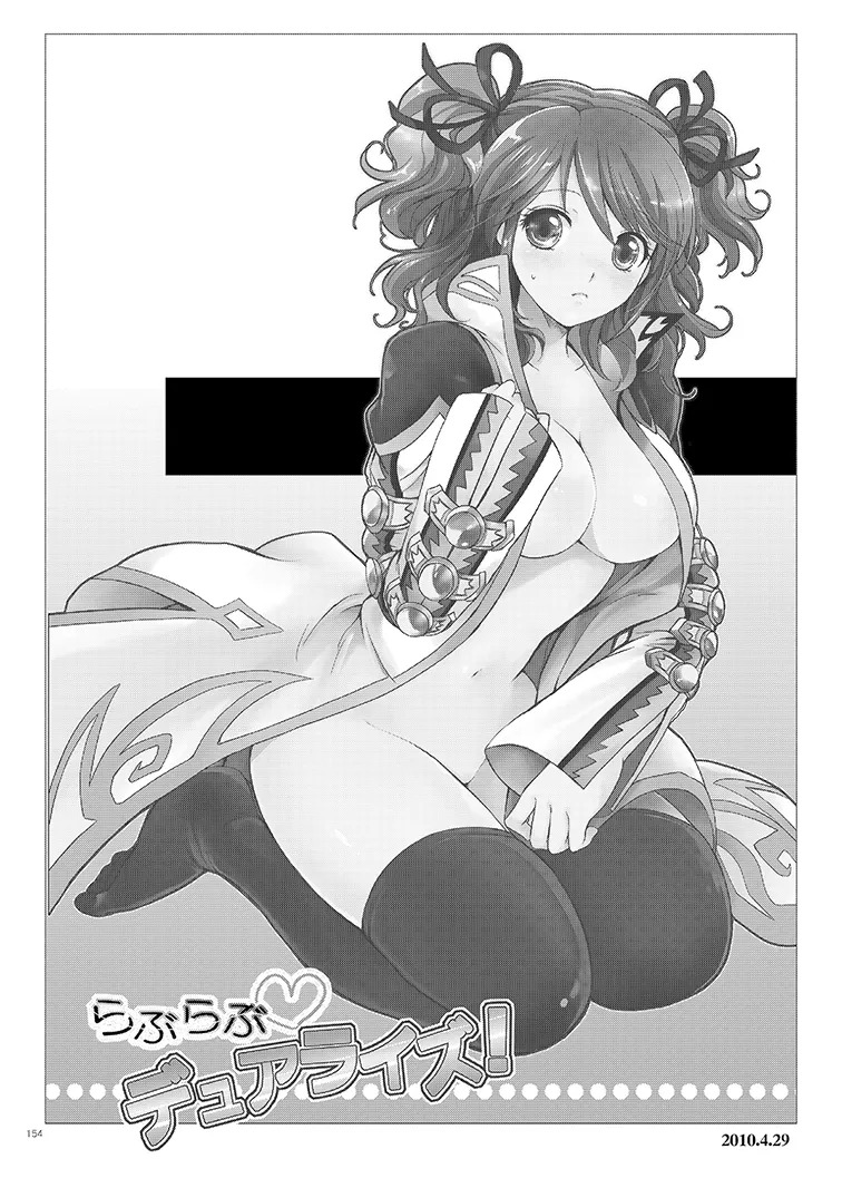 Cheria-chan no Tottemo Hazukashii Hon Soushuuhen (Tales of Graces) [Digital] - Page 154