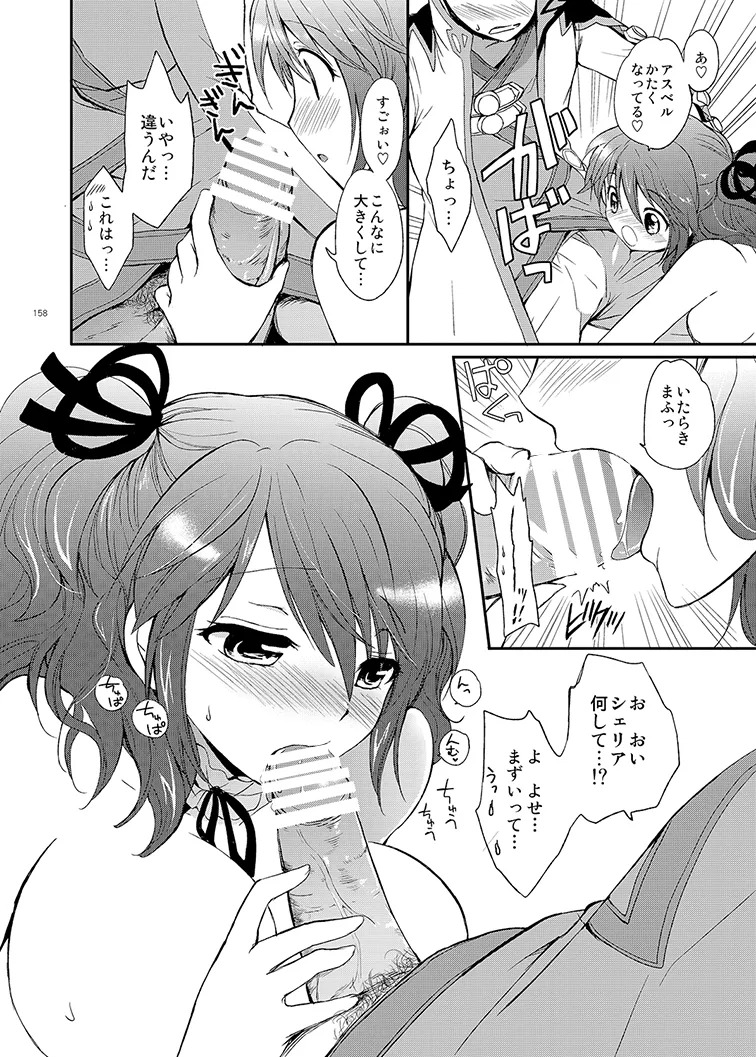Cheria-chan no Tottemo Hazukashii Hon Soushuuhen (Tales of Graces) [Digital] - Page 158
