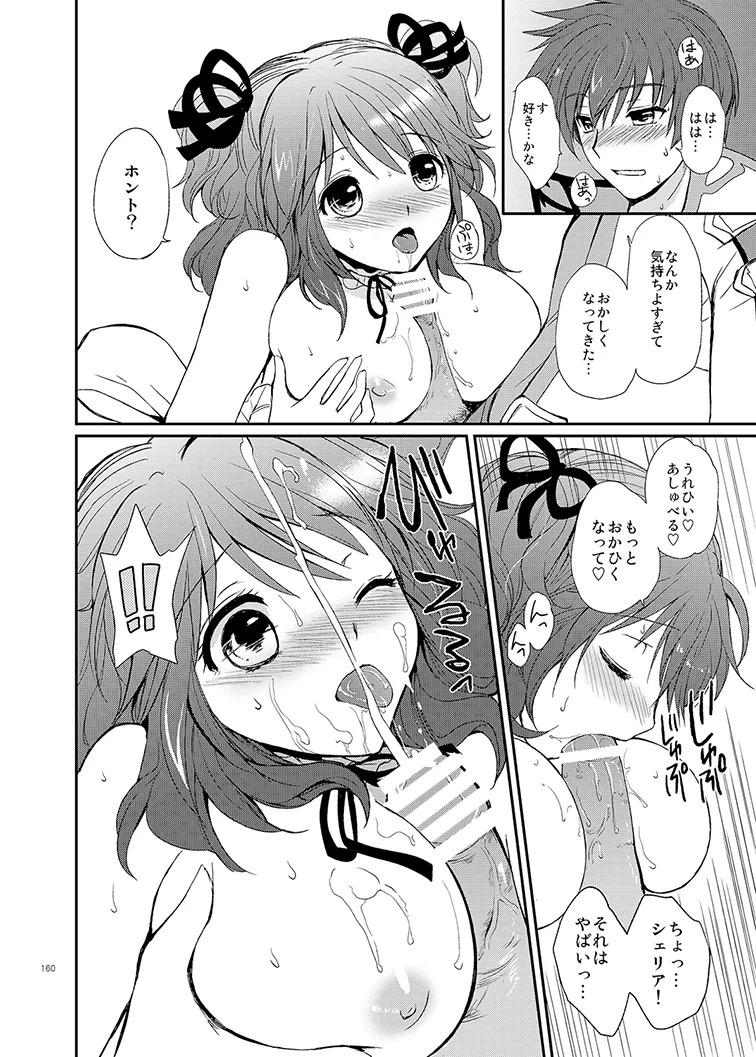 Cheria-chan no Tottemo Hazukashii Hon Soushuuhen (Tales of Graces) [Digital] - Page 160