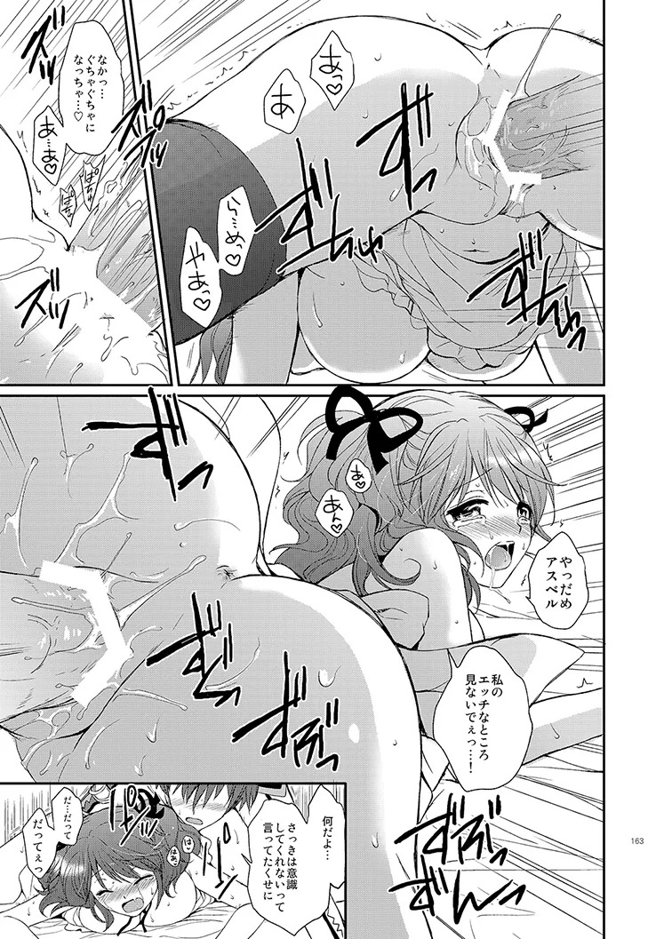 Cheria-chan no Tottemo Hazukashii Hon Soushuuhen (Tales of Graces) [Digital] - Page 163