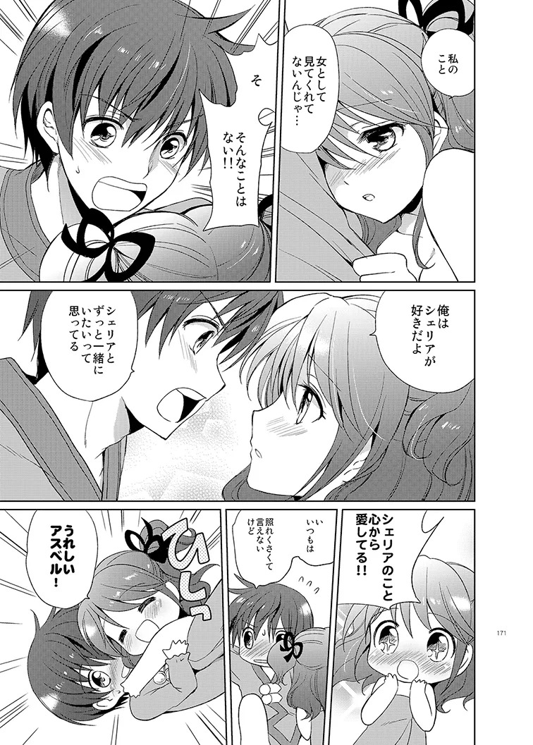 Cheria-chan no Tottemo Hazukashii Hon Soushuuhen (Tales of Graces) [Digital] - Page 171
