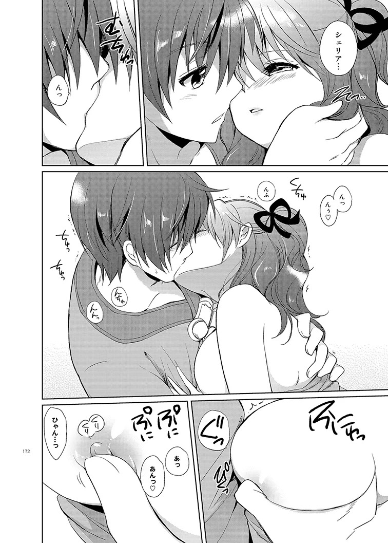 Cheria-chan no Tottemo Hazukashii Hon Soushuuhen (Tales of Graces) [Digital] - Page 172