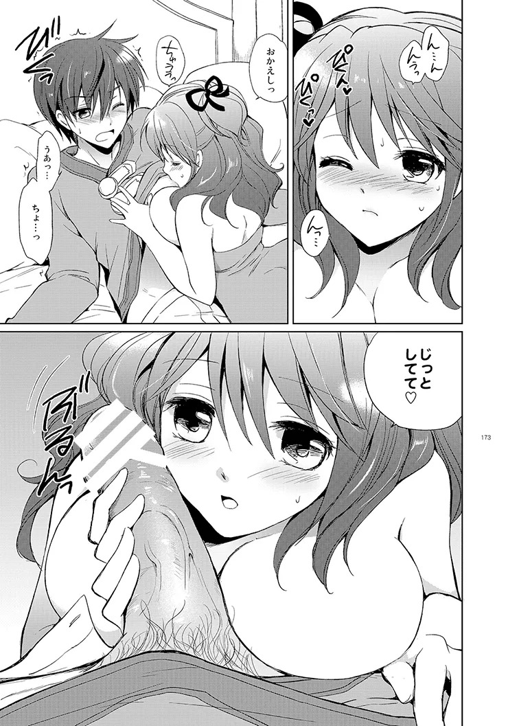 Cheria-chan no Tottemo Hazukashii Hon Soushuuhen (Tales of Graces) [Digital] - Page 173