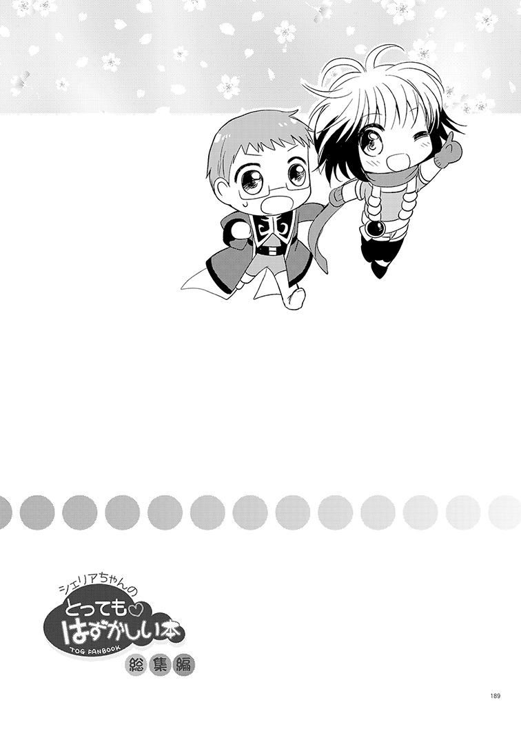Cheria-chan no Tottemo Hazukashii Hon Soushuuhen (Tales of Graces) [Digital] - Page 189