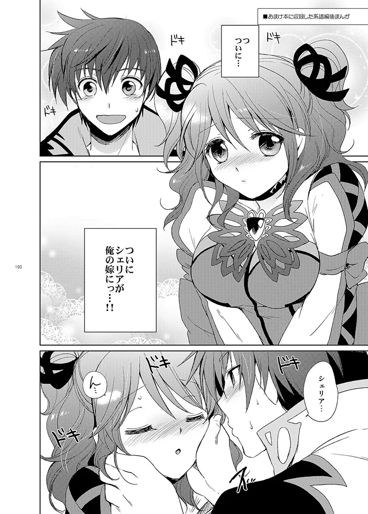 Cheria-chan no Tottemo Hazukashii Hon Soushuuhen (Tales of Graces) [Digital] - Page 190