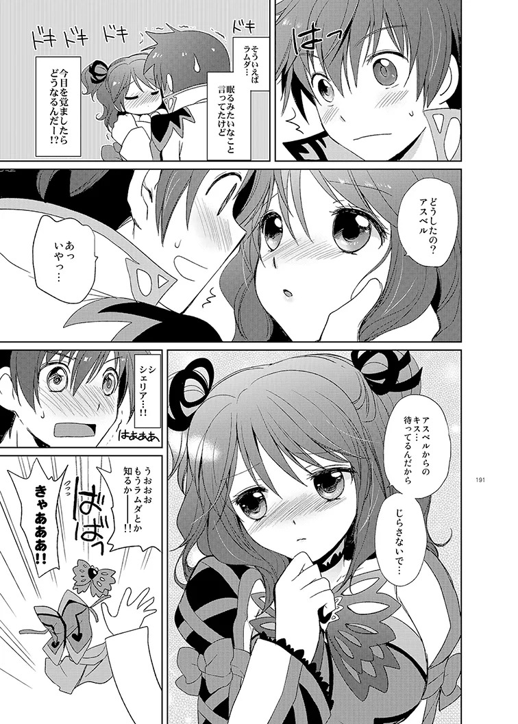 Cheria-chan no Tottemo Hazukashii Hon Soushuuhen (Tales of Graces) [Digital] - Page 191