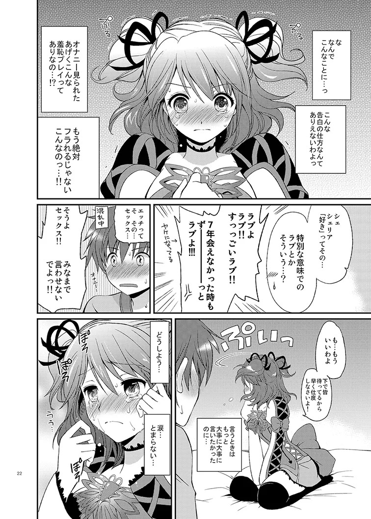 Cheria-chan no Tottemo Hazukashii Hon Soushuuhen (Tales of Graces) [Digital] - Page 22