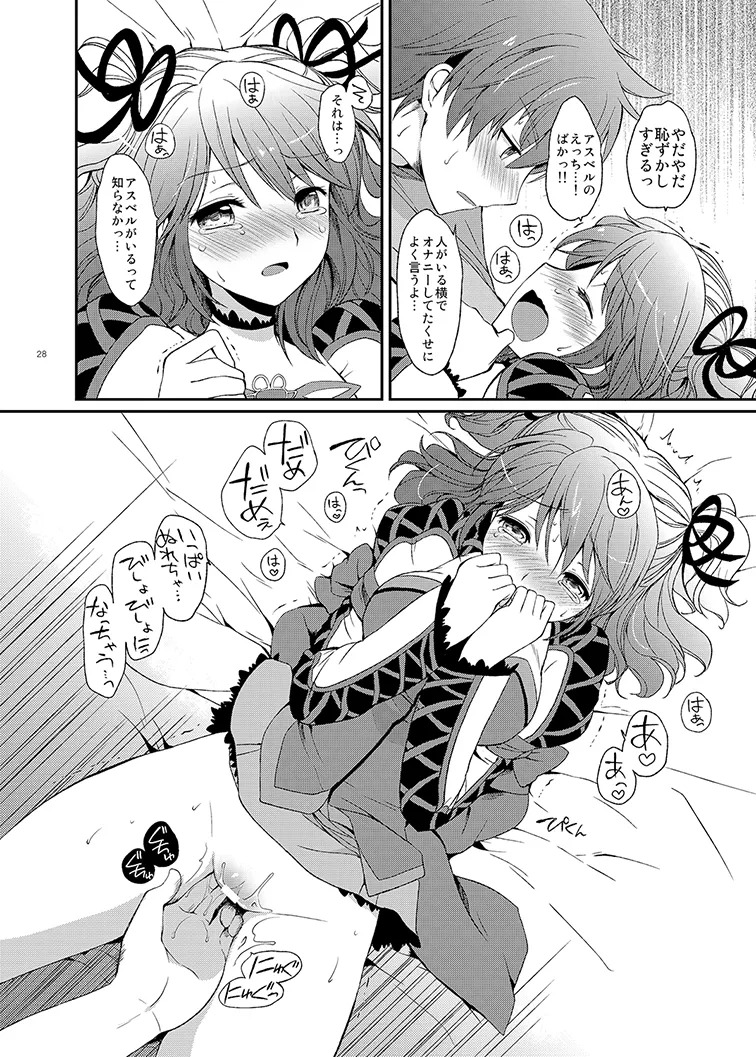 Cheria-chan no Tottemo Hazukashii Hon Soushuuhen (Tales of Graces) [Digital] - Page 28