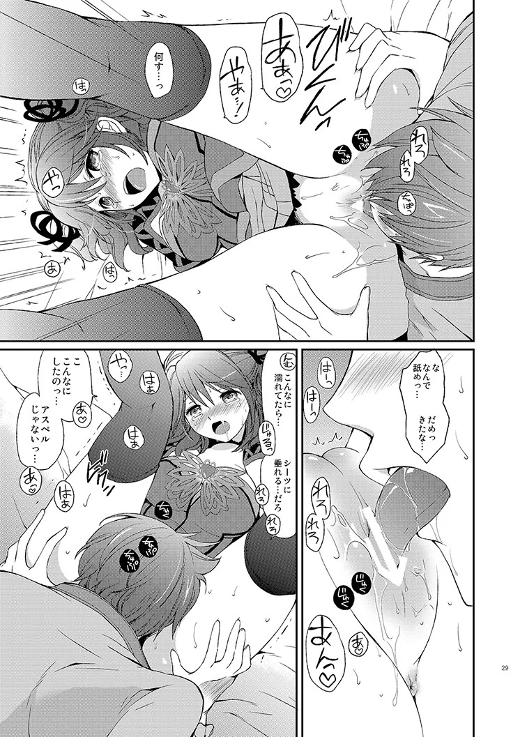 Cheria-chan no Tottemo Hazukashii Hon Soushuuhen (Tales of Graces) [Digital] - Page 29