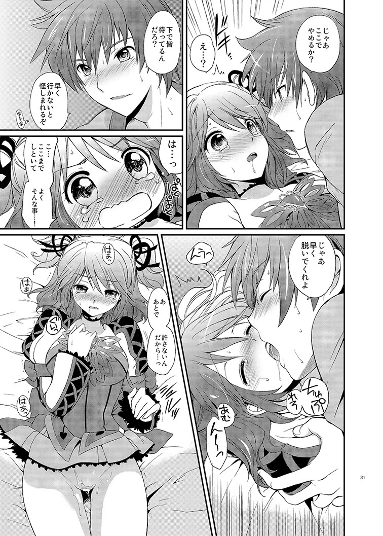 Cheria-chan no Tottemo Hazukashii Hon Soushuuhen (Tales of Graces) [Digital] - Page 31