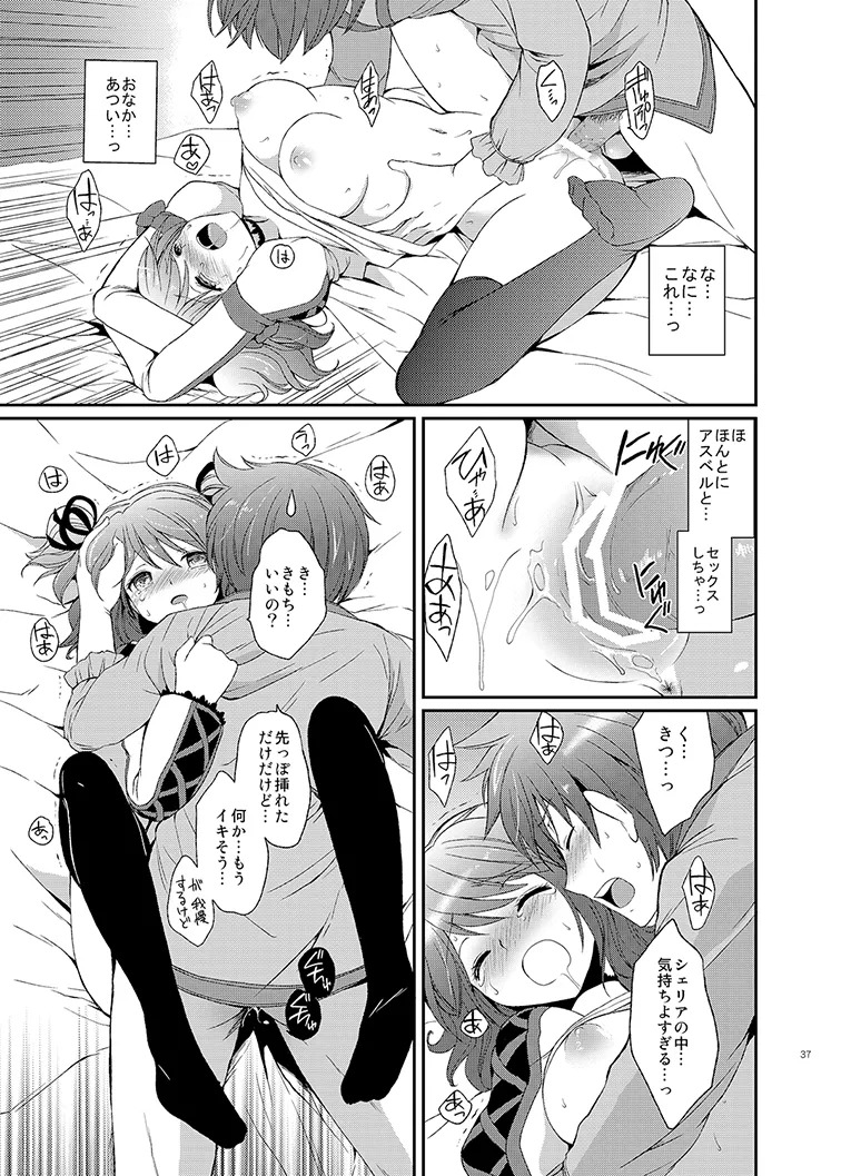 Cheria-chan no Tottemo Hazukashii Hon Soushuuhen (Tales of Graces) [Digital] - Page 37