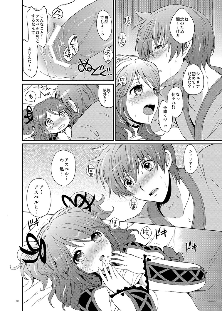 Cheria-chan no Tottemo Hazukashii Hon Soushuuhen (Tales of Graces) [Digital] - Page 38