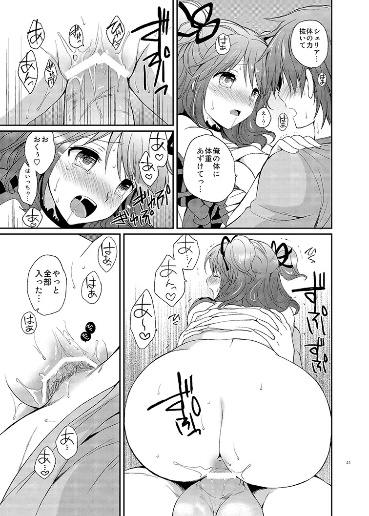 Cheria-chan no Tottemo Hazukashii Hon Soushuuhen (Tales of Graces) [Digital] - Page 41