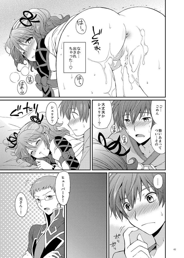 Cheria-chan no Tottemo Hazukashii Hon Soushuuhen (Tales of Graces) [Digital] - Page 45