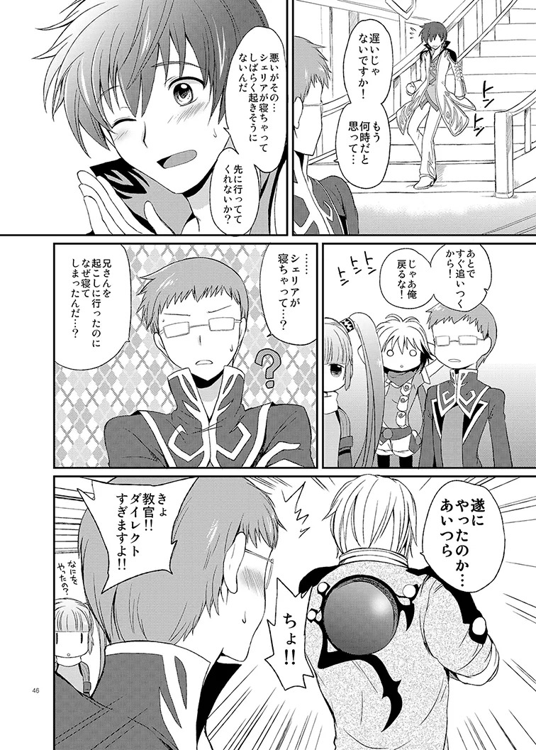 Cheria-chan no Tottemo Hazukashii Hon Soushuuhen (Tales of Graces) [Digital] - Page 46