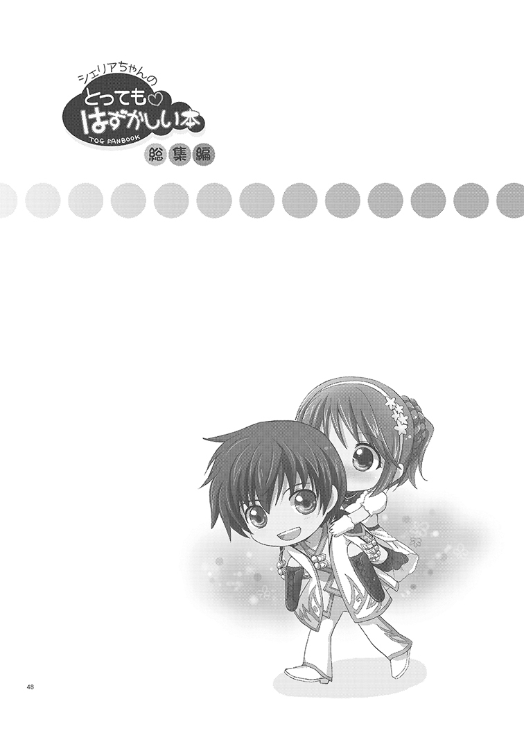 Cheria-chan no Tottemo Hazukashii Hon Soushuuhen (Tales of Graces) [Digital] - Page 48