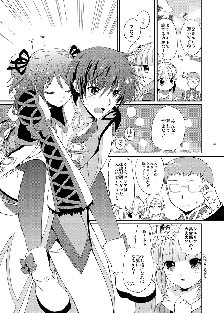 Cheria-chan no Tottemo Hazukashii Hon Soushuuhen (Tales of Graces) [Digital] - Page 51