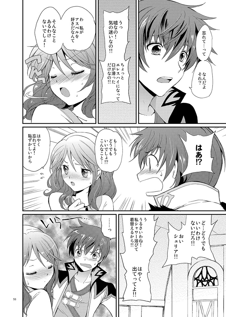Cheria-chan no Tottemo Hazukashii Hon Soushuuhen (Tales of Graces) [Digital] - Page 56