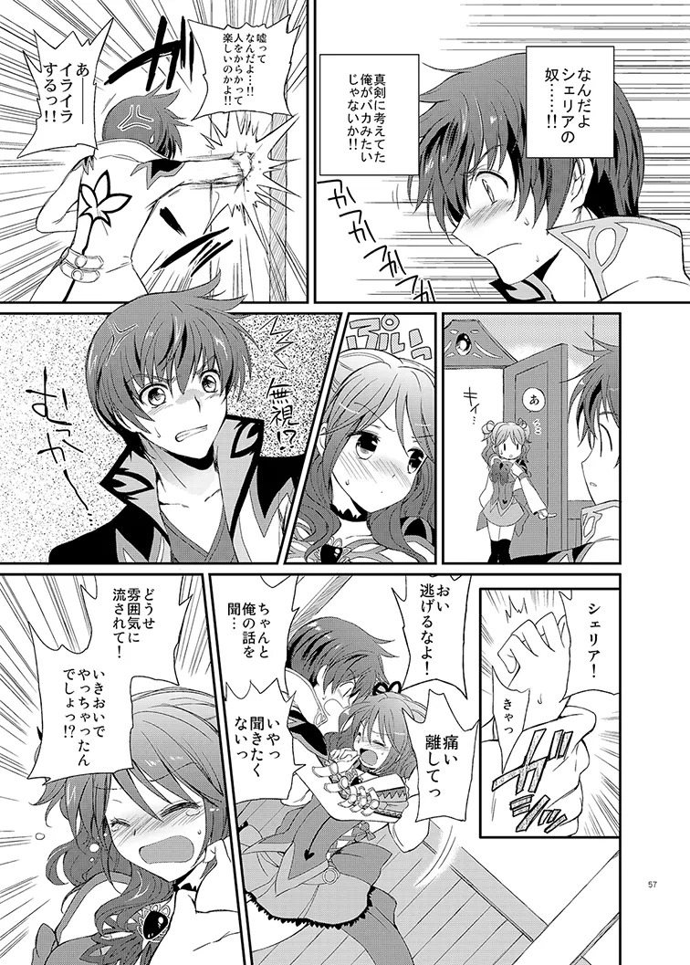Cheria-chan no Tottemo Hazukashii Hon Soushuuhen (Tales of Graces) [Digital] - Page 57