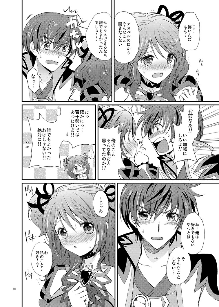 Cheria-chan no Tottemo Hazukashii Hon Soushuuhen (Tales of Graces) [Digital] - Page 58