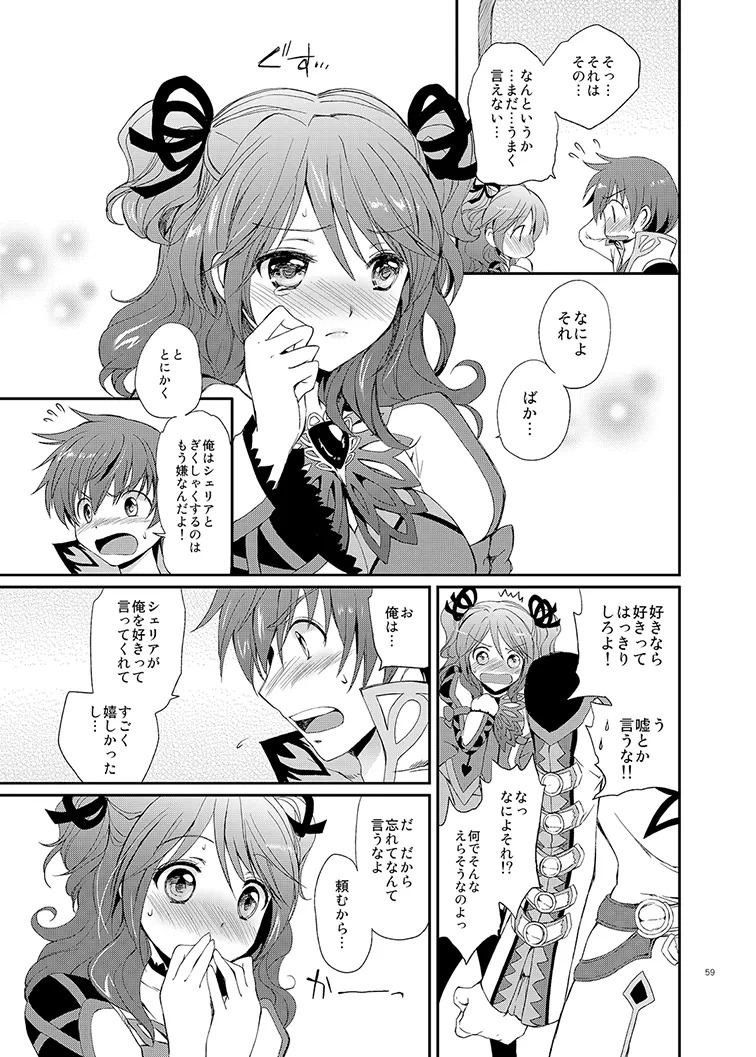 Cheria-chan no Tottemo Hazukashii Hon Soushuuhen (Tales of Graces) [Digital] - Page 59