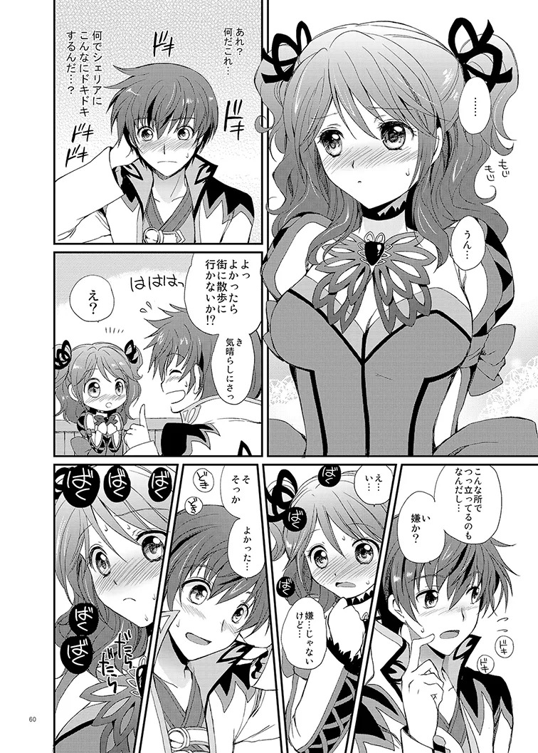 Cheria-chan no Tottemo Hazukashii Hon Soushuuhen (Tales of Graces) [Digital] - Page 60