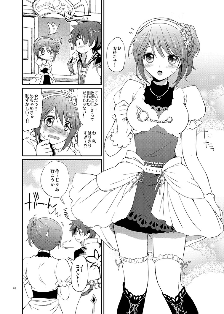 Cheria-chan no Tottemo Hazukashii Hon Soushuuhen (Tales of Graces) [Digital] - Page 62