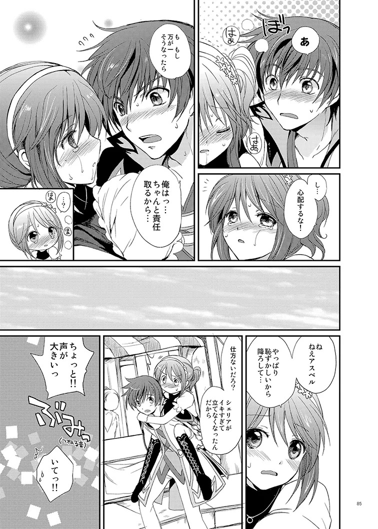 Cheria-chan no Tottemo Hazukashii Hon Soushuuhen (Tales of Graces) [Digital] - Page 85