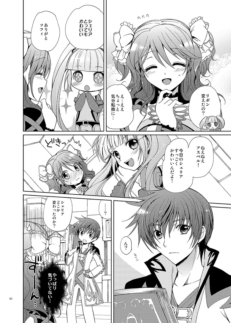 Cheria-chan no Tottemo Hazukashii Hon Soushuuhen (Tales of Graces) [Digital] - Page 90