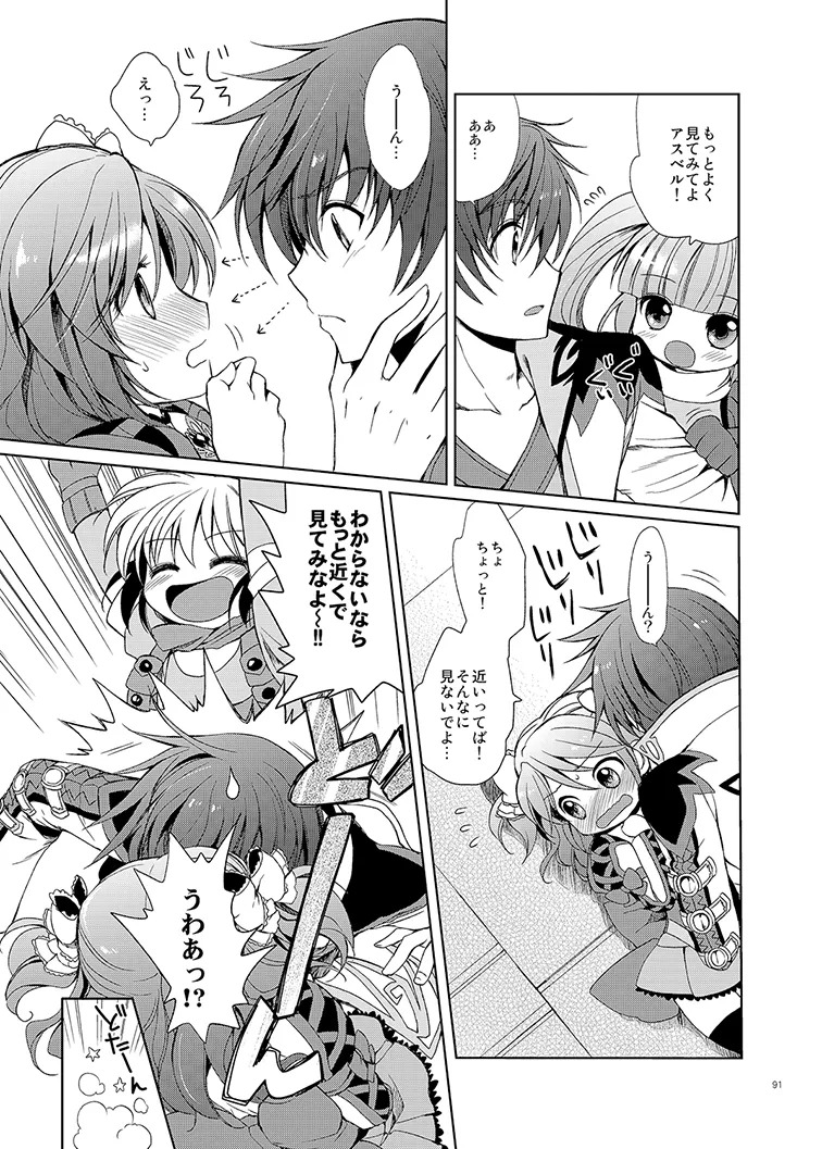 Cheria-chan no Tottemo Hazukashii Hon Soushuuhen (Tales of Graces) [Digital] - Page 91