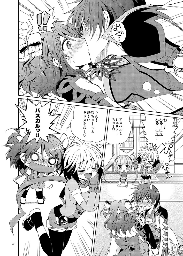 Cheria-chan no Tottemo Hazukashii Hon Soushuuhen (Tales of Graces) [Digital] - Page 92