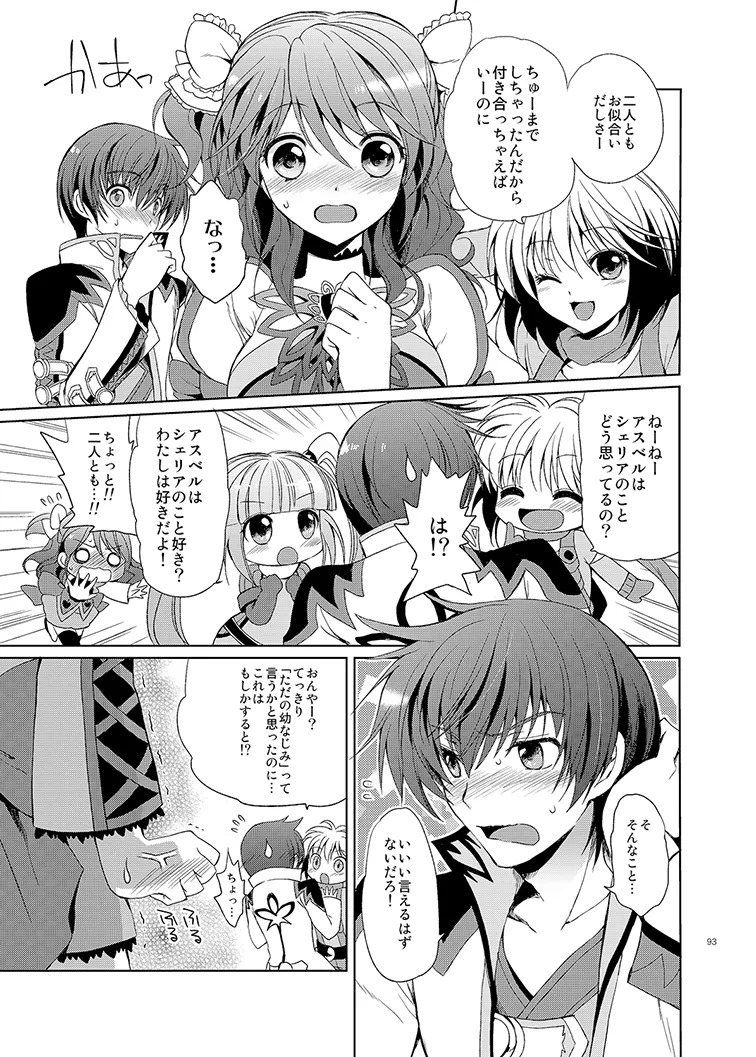 Cheria-chan no Tottemo Hazukashii Hon Soushuuhen (Tales of Graces) [Digital] - Page 93