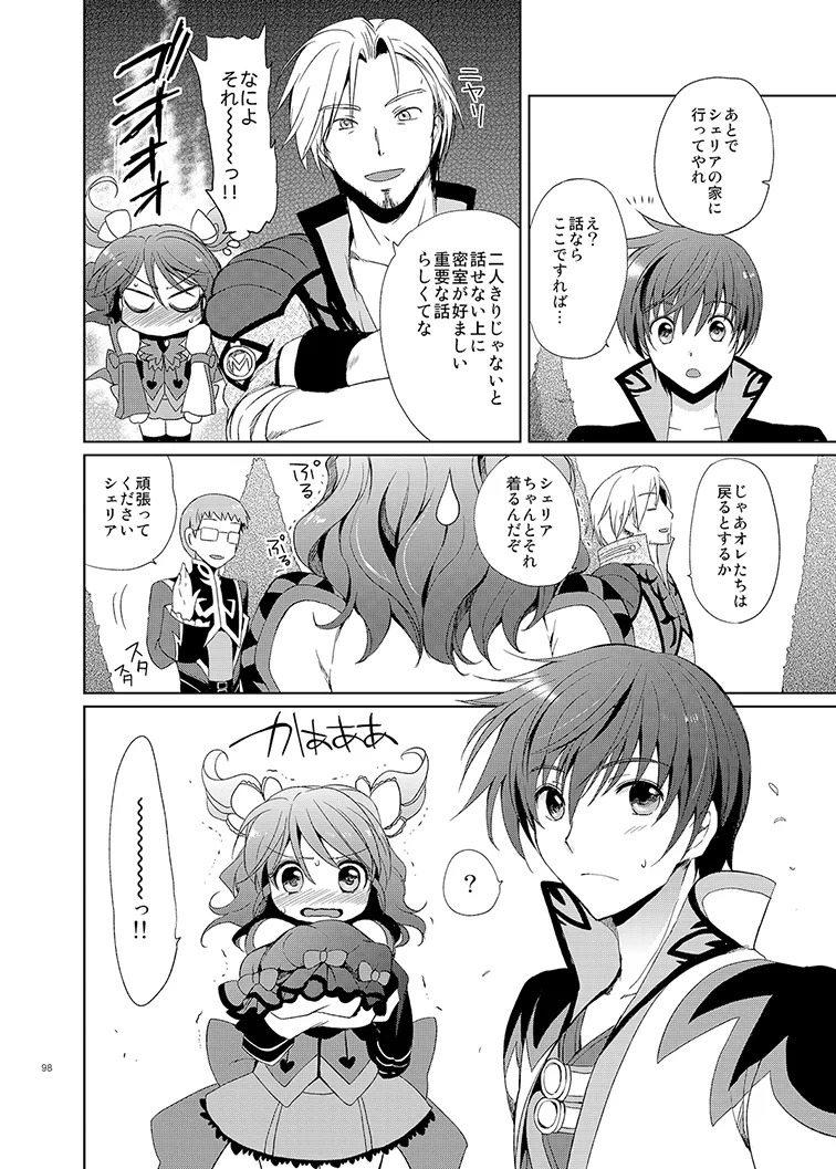Cheria-chan no Tottemo Hazukashii Hon Soushuuhen (Tales of Graces) [Digital] - Page 98