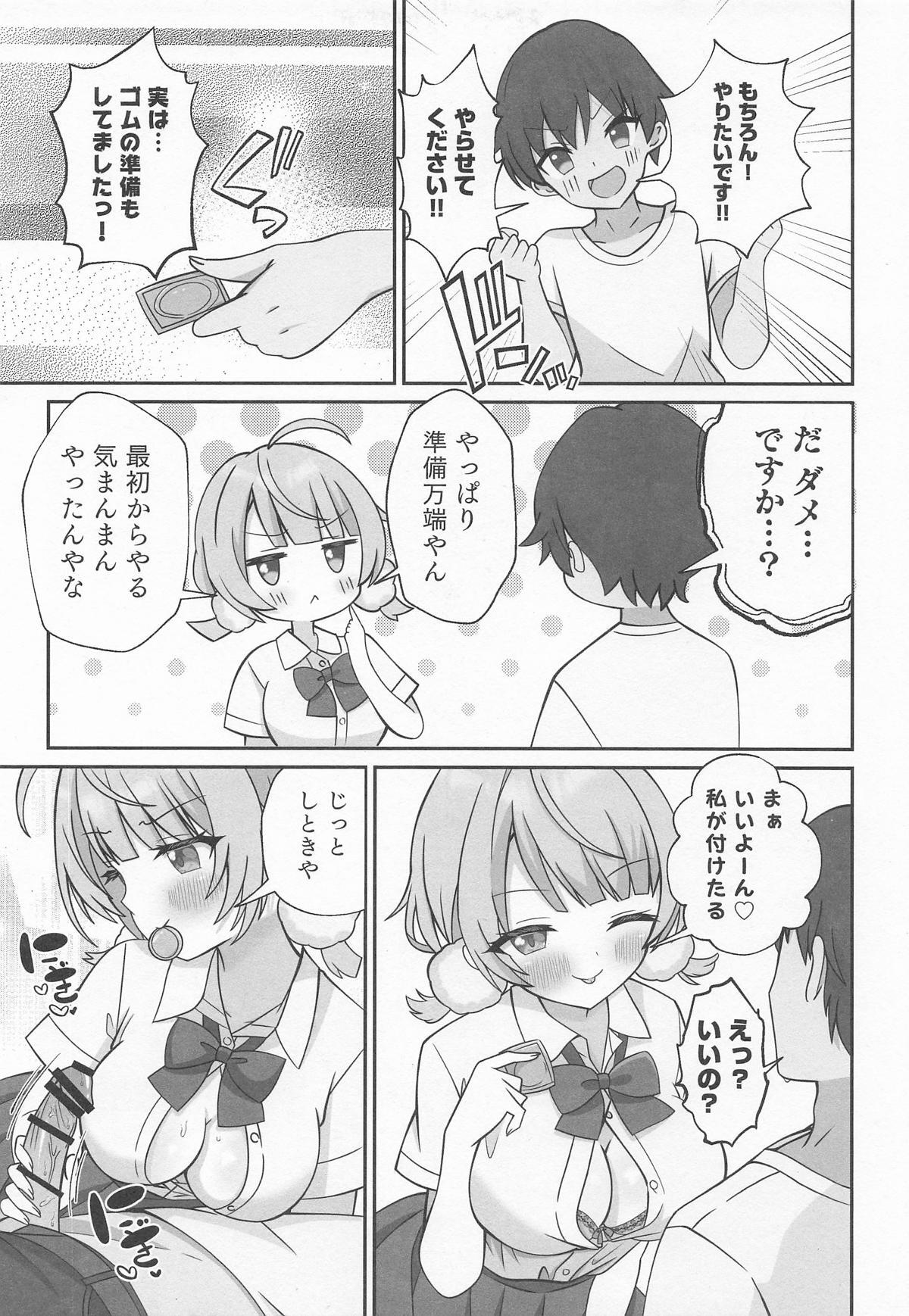 [あくありーむ] しぐれうい 癒しと快楽編 (しぐれうい) - Page 10