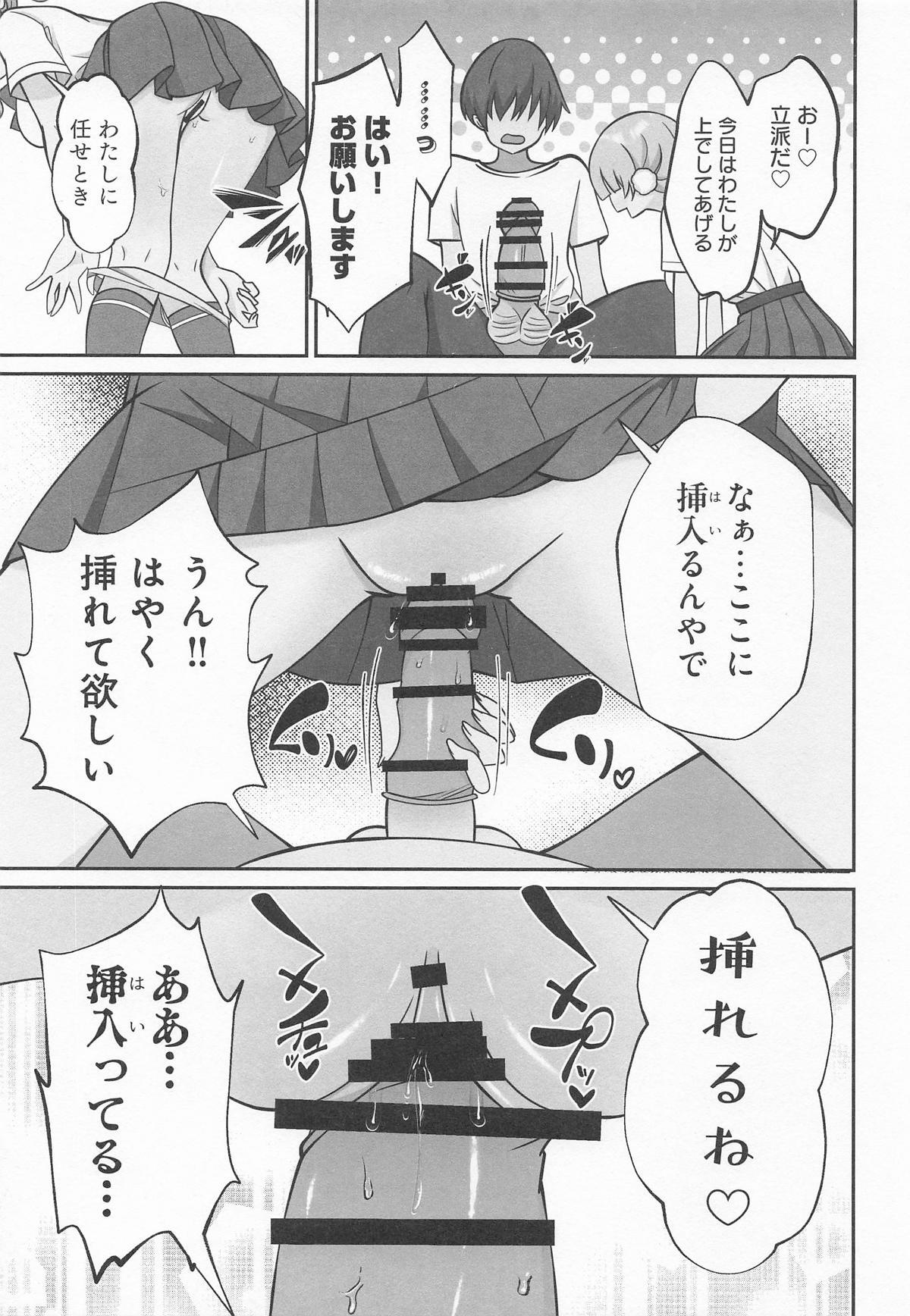 [あくありーむ] しぐれうい 癒しと快楽編 (しぐれうい) - Page 12