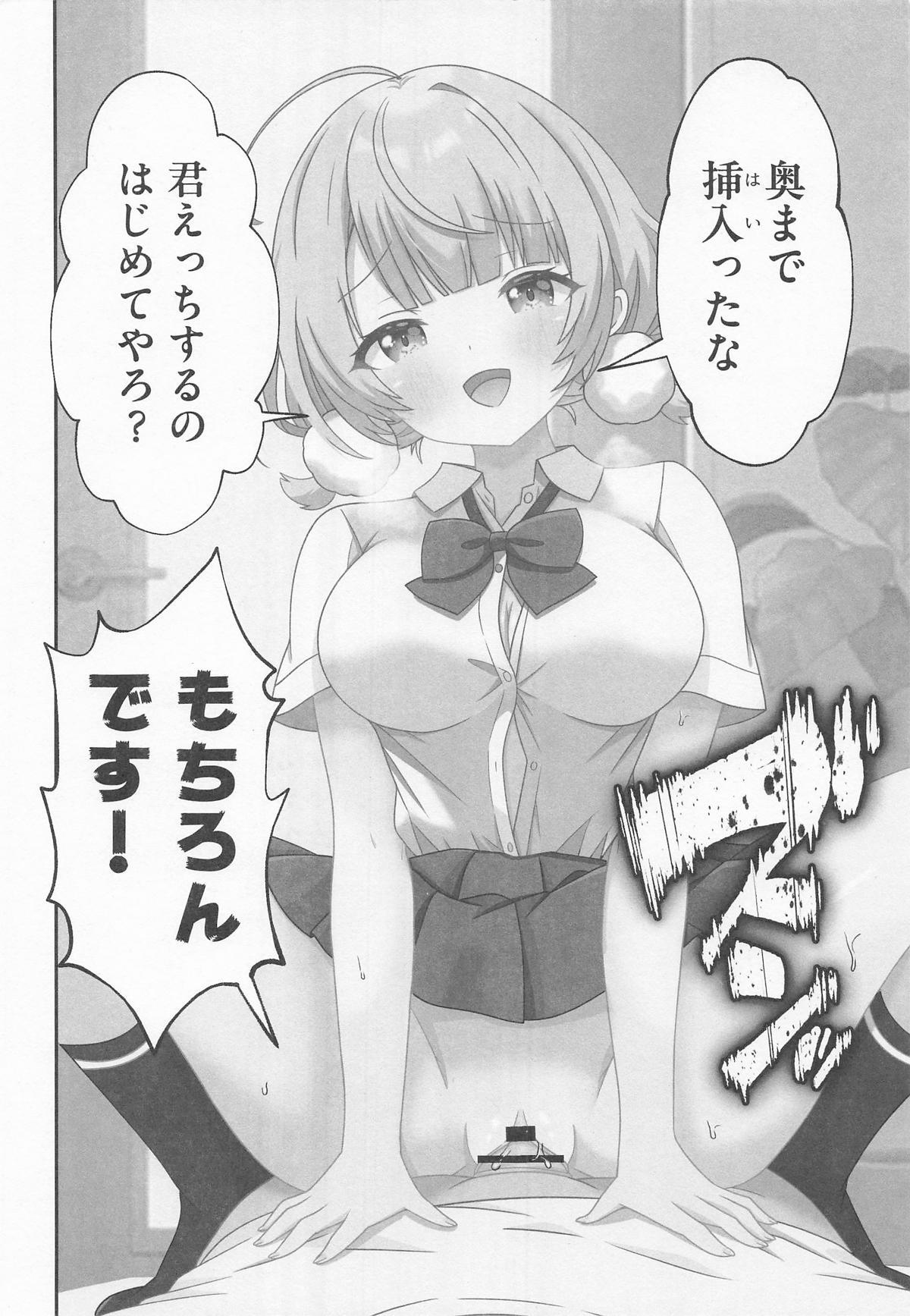 [あくありーむ] しぐれうい 癒しと快楽編 (しぐれうい) - Page 13