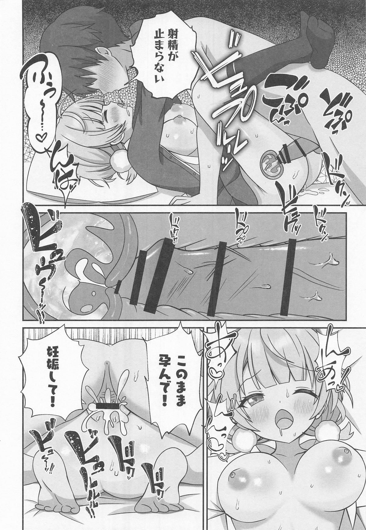 [あくありーむ] しぐれうい 癒しと快楽編 (しぐれうい) - Page 33