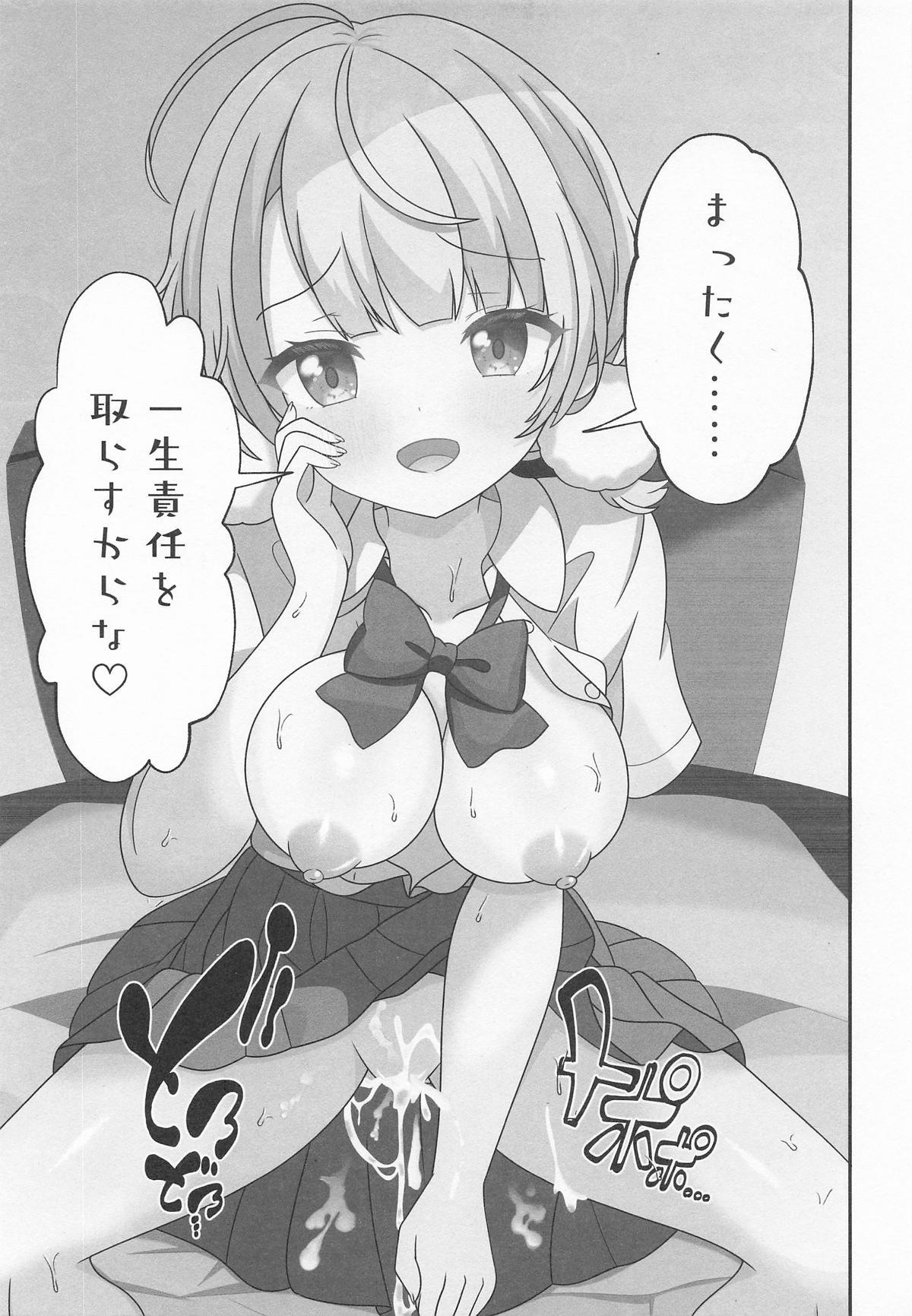 [あくありーむ] しぐれうい 癒しと快楽編 (しぐれうい) - Page 36
