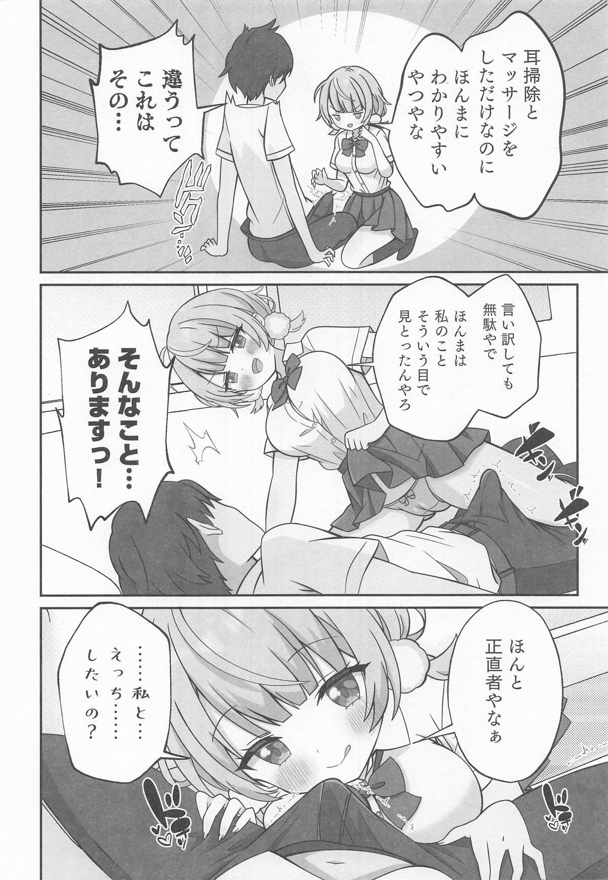 [あくありーむ] しぐれうい 癒しと快楽編 (しぐれうい) - Page 9
