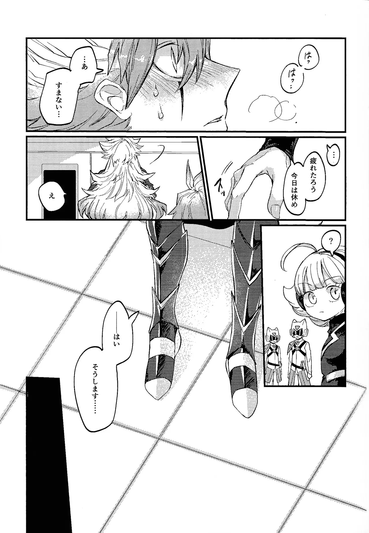 [Pasta Machine (Karubobonara)] Kofukuna porarisu (Yu-Gi-Oh! GO RUSH!!!) - Page 12