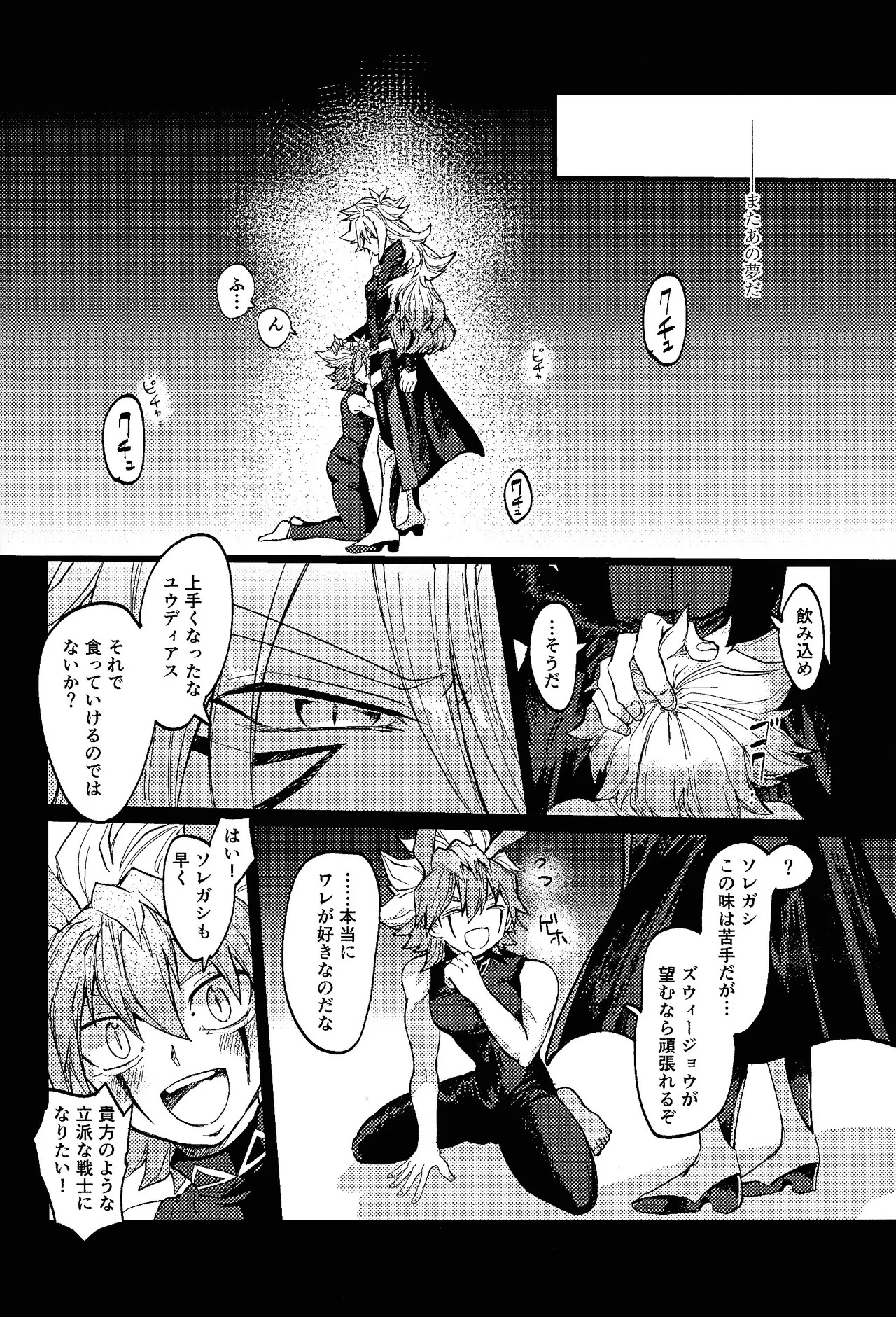 [Pasta Machine (Karubobonara)] Kofukuna porarisu (Yu-Gi-Oh! GO RUSH!!!) - Page 13