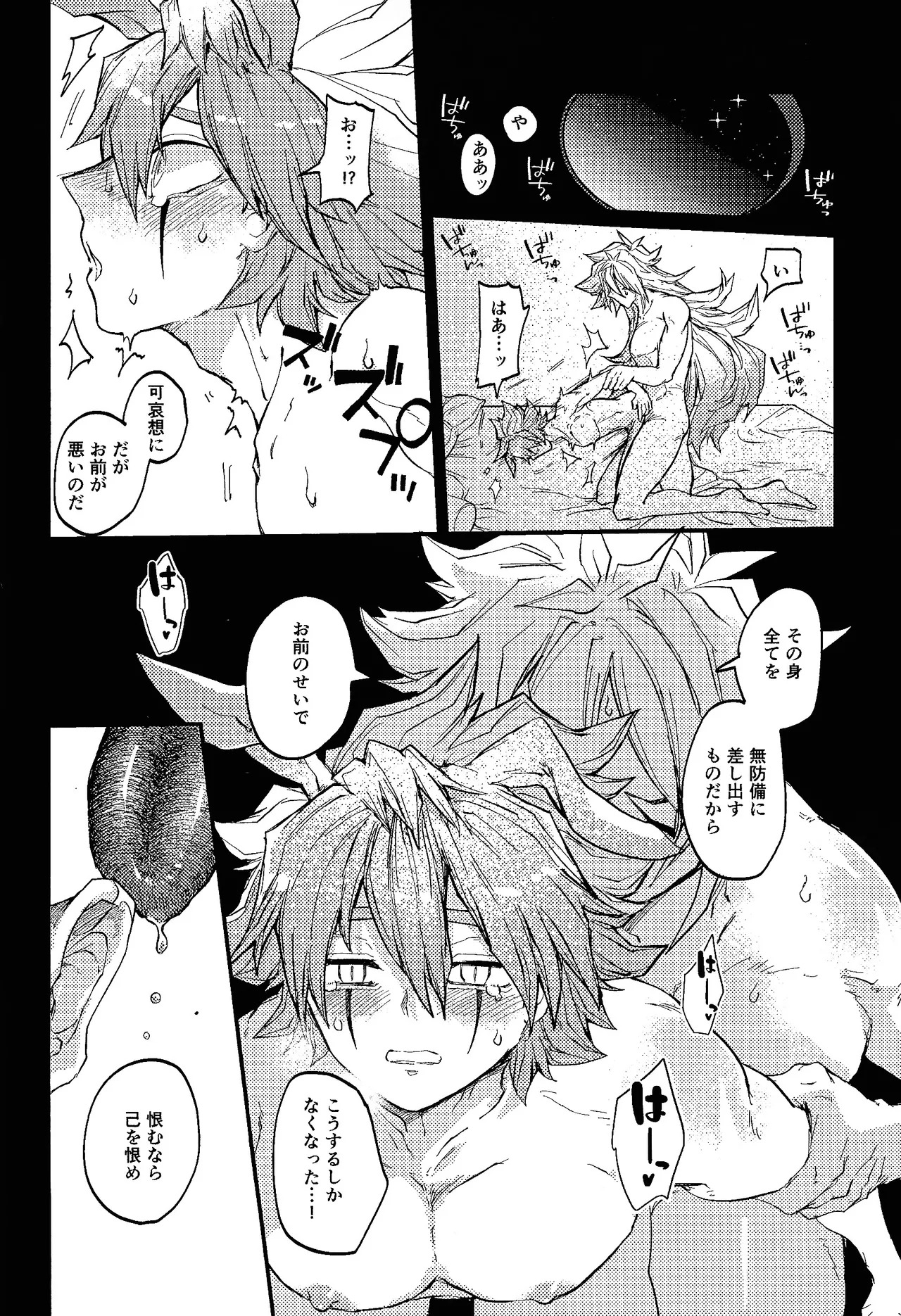 [Pasta Machine (Karubobonara)] Kofukuna porarisu (Yu-Gi-Oh! GO RUSH!!!) - Page 15
