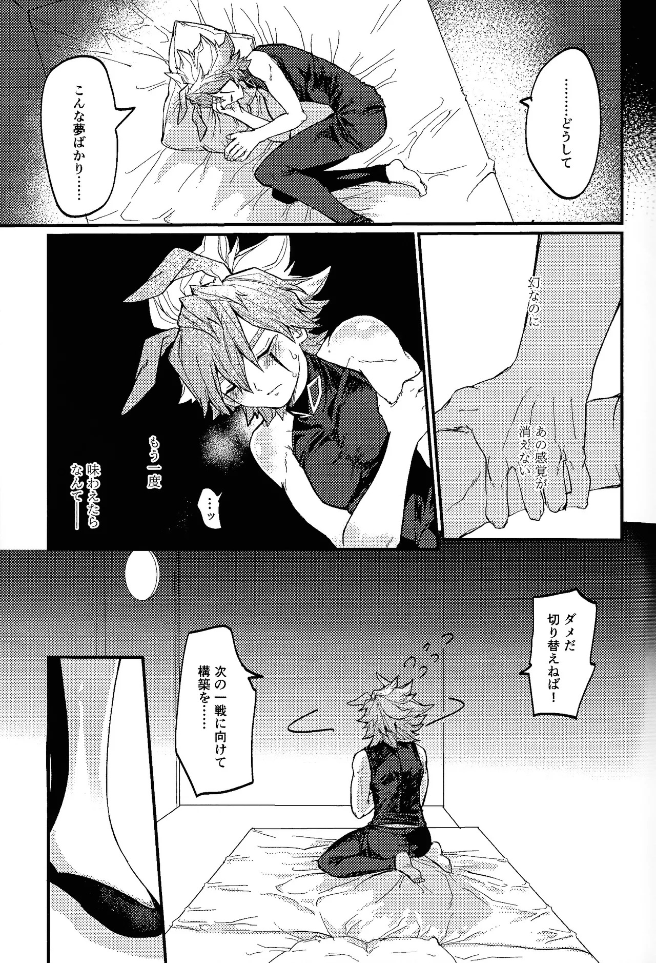 [Pasta Machine (Karubobonara)] Kofukuna porarisu (Yu-Gi-Oh! GO RUSH!!!) - Page 16