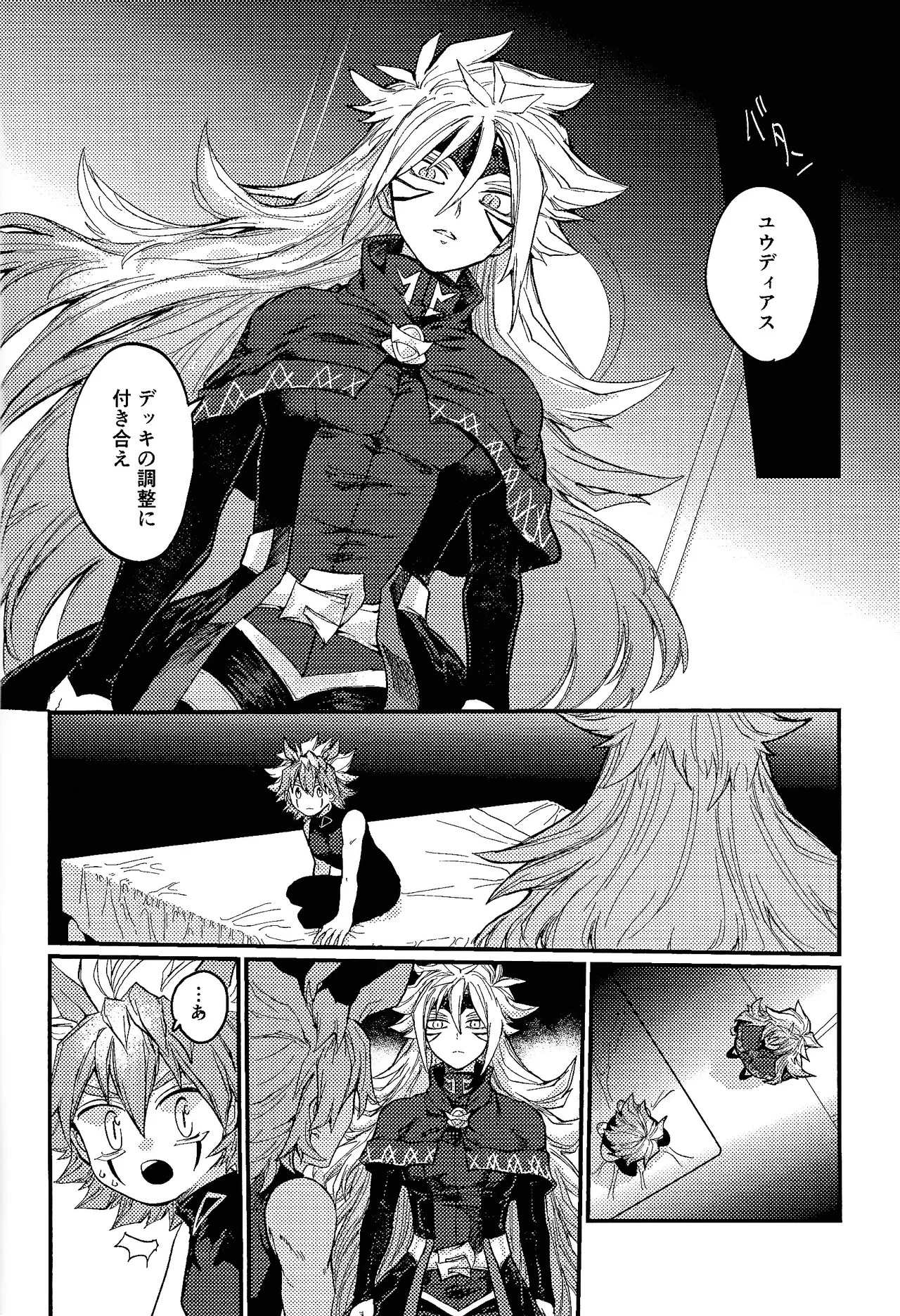 [Pasta Machine (Karubobonara)] Kofukuna porarisu (Yu-Gi-Oh! GO RUSH!!!) - Page 17