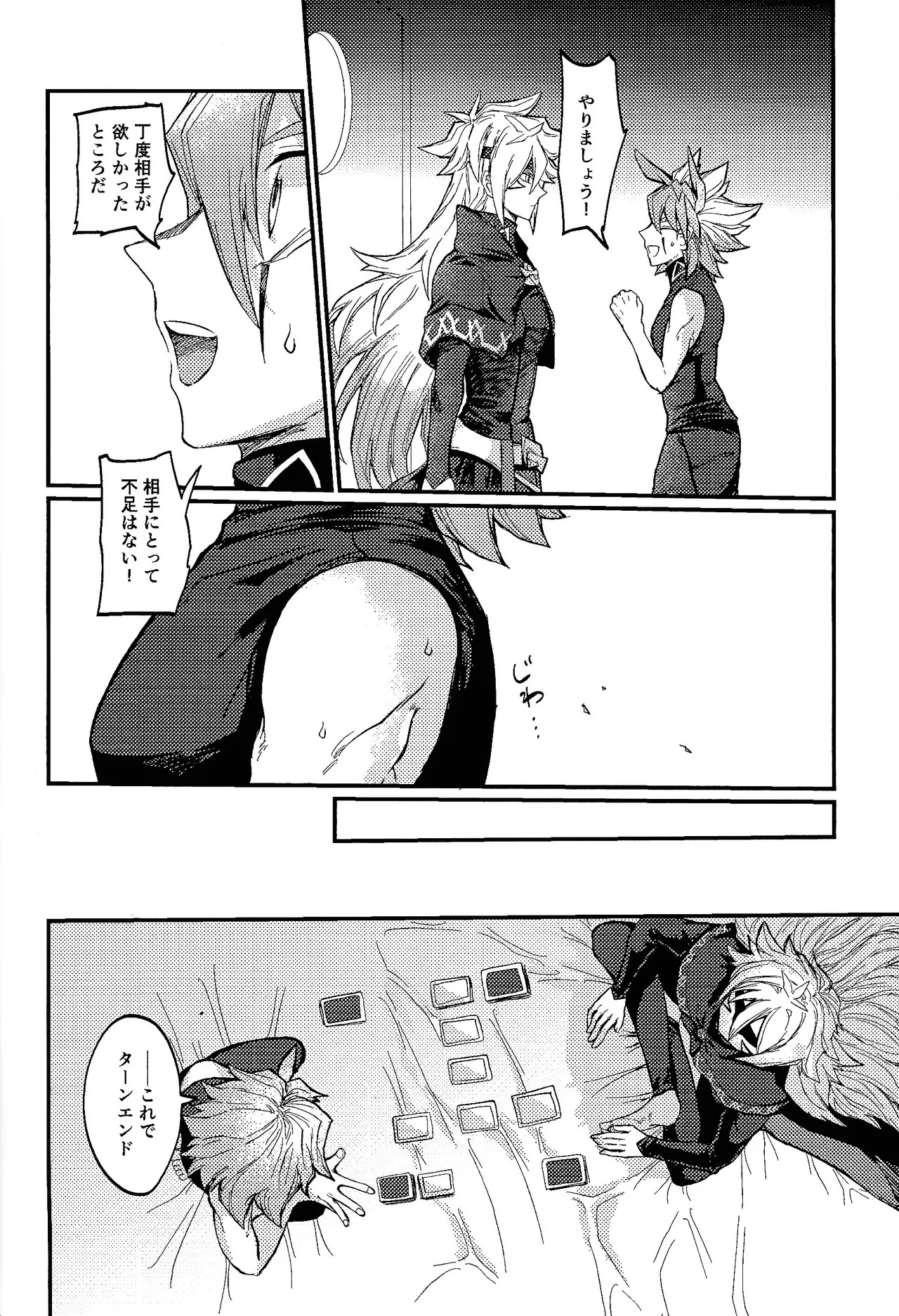 [Pasta Machine (Karubobonara)] Kofukuna porarisu (Yu-Gi-Oh! GO RUSH!!!) - Page 19