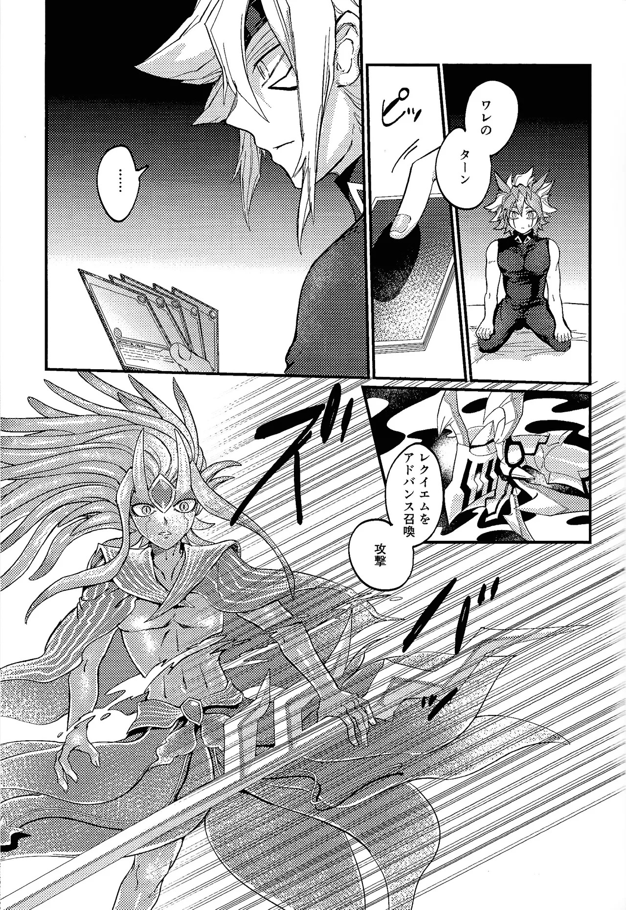 [Pasta Machine (Karubobonara)] Kofukuna porarisu (Yu-Gi-Oh! GO RUSH!!!) - Page 20