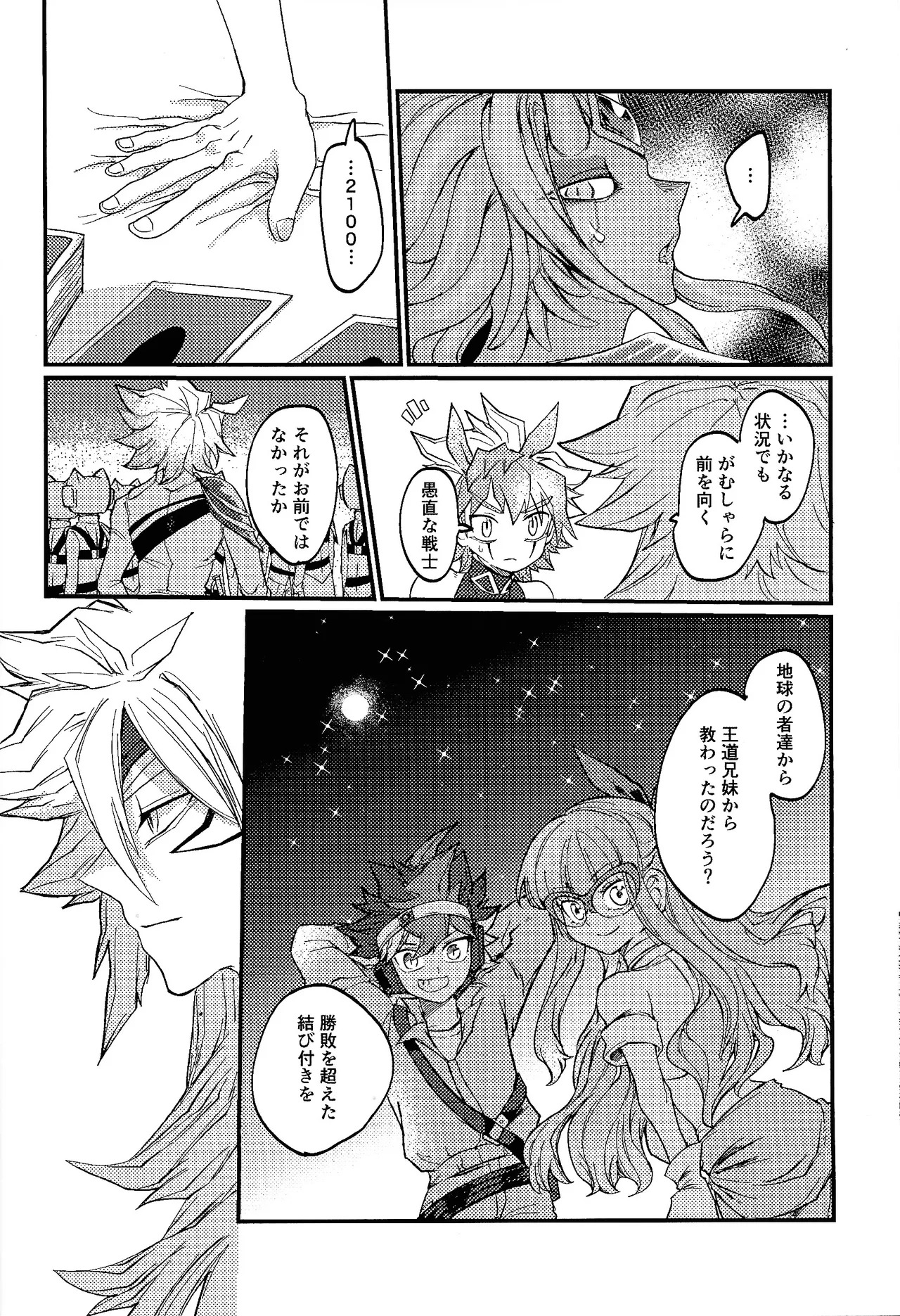 [Pasta Machine (Karubobonara)] Kofukuna porarisu (Yu-Gi-Oh! GO RUSH!!!) - Page 21