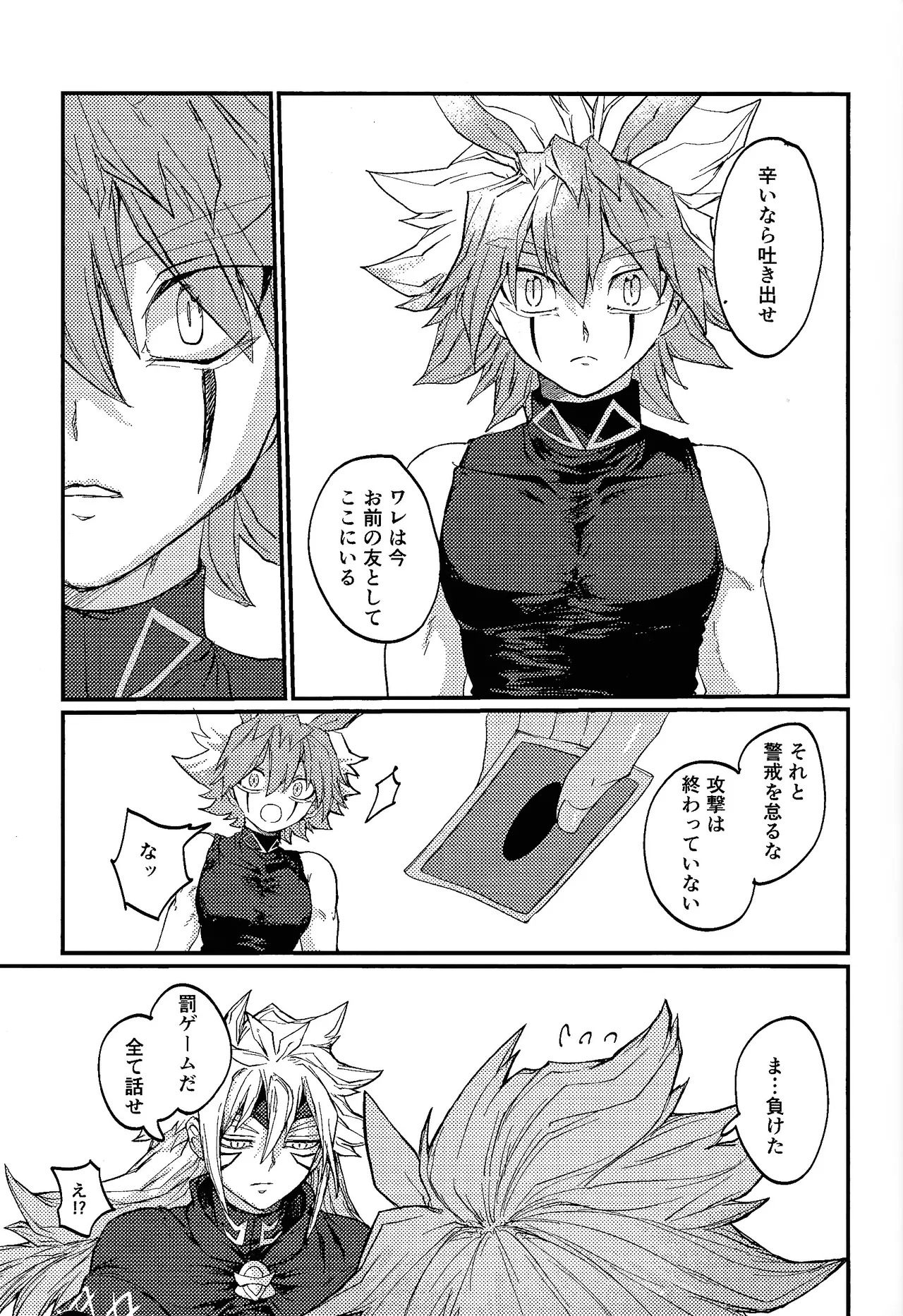 [Pasta Machine (Karubobonara)] Kofukuna porarisu (Yu-Gi-Oh! GO RUSH!!!) - Page 22
