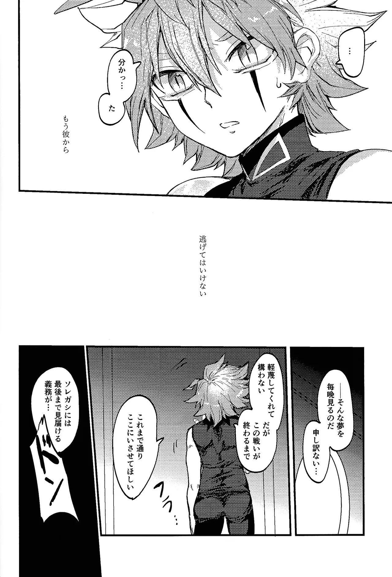[Pasta Machine (Karubobonara)] Kofukuna porarisu (Yu-Gi-Oh! GO RUSH!!!) - Page 23